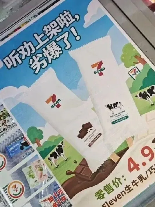 “劣爆了”雪糕爆卖，不少门店卖断货